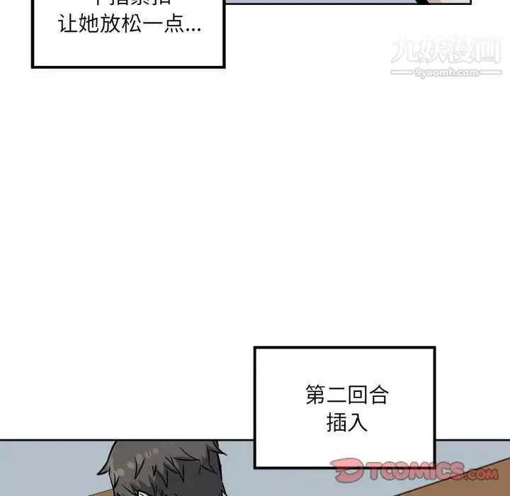 最慘房東並不慘第80話