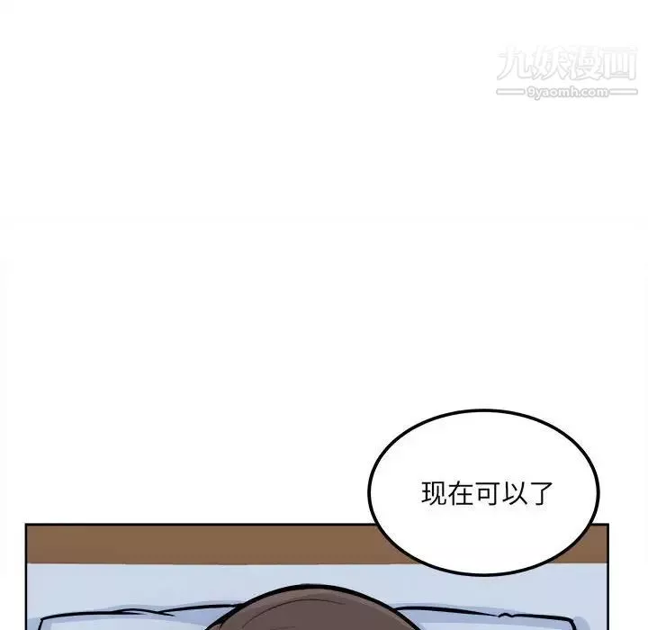 最慘房東並不慘第80話