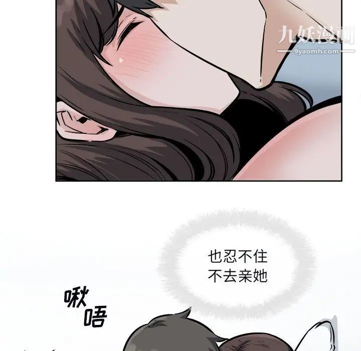 最惨房东并不惨第80话