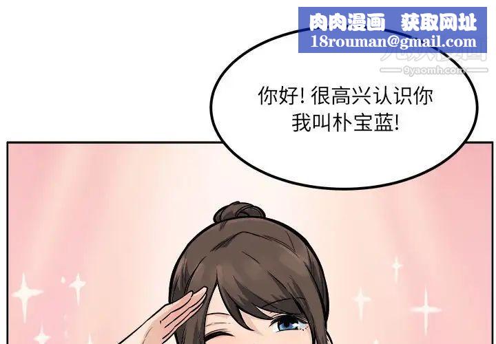 最惨房东并不惨第81话