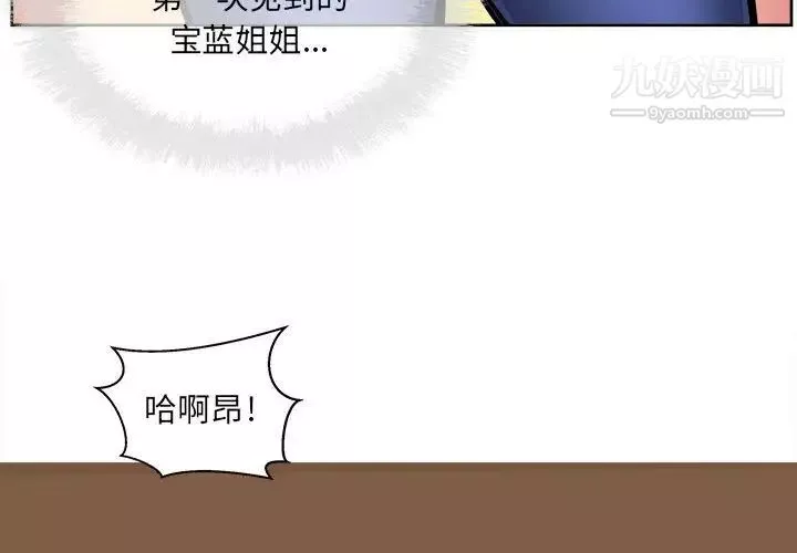 最慘房東並不慘第81話