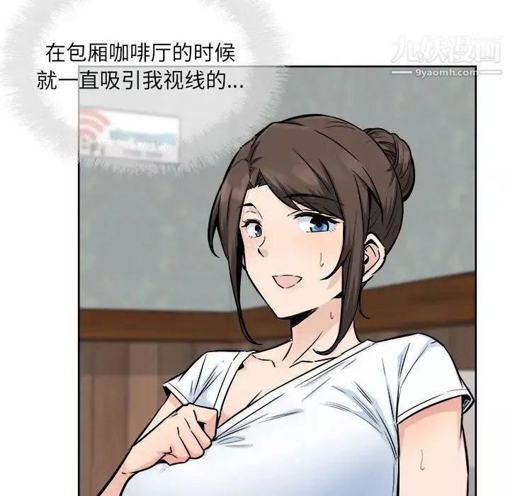 最慘房東並不慘第81話