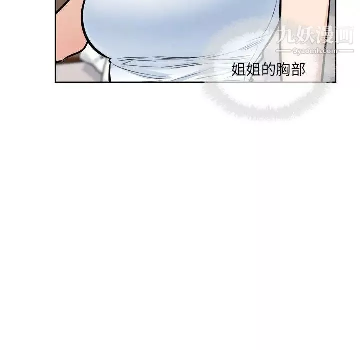 最惨房东并不惨-第81话 - 图片 8