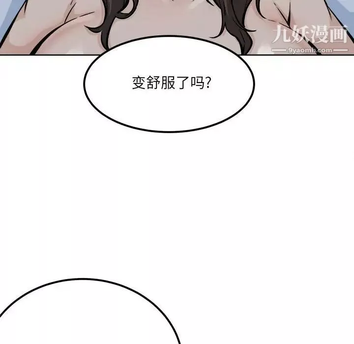最惨房东并不惨-第81话 - 图片 16