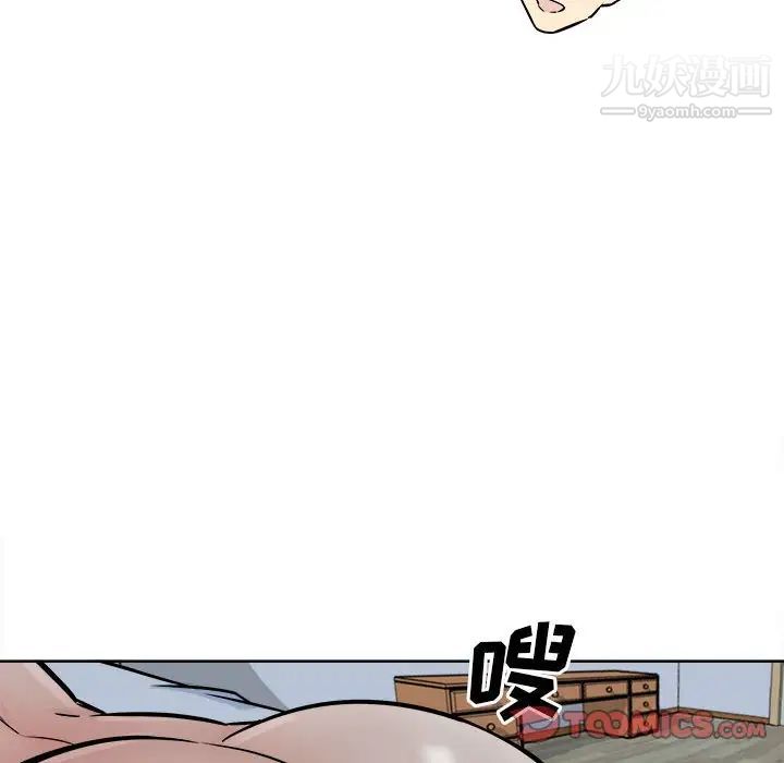 最惨房东并不惨第81话