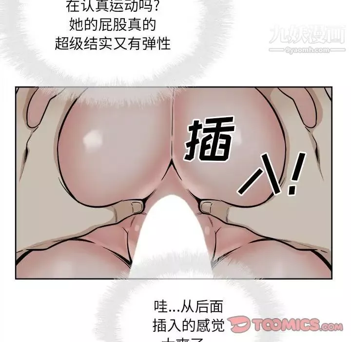 最慘房東並不慘第81話