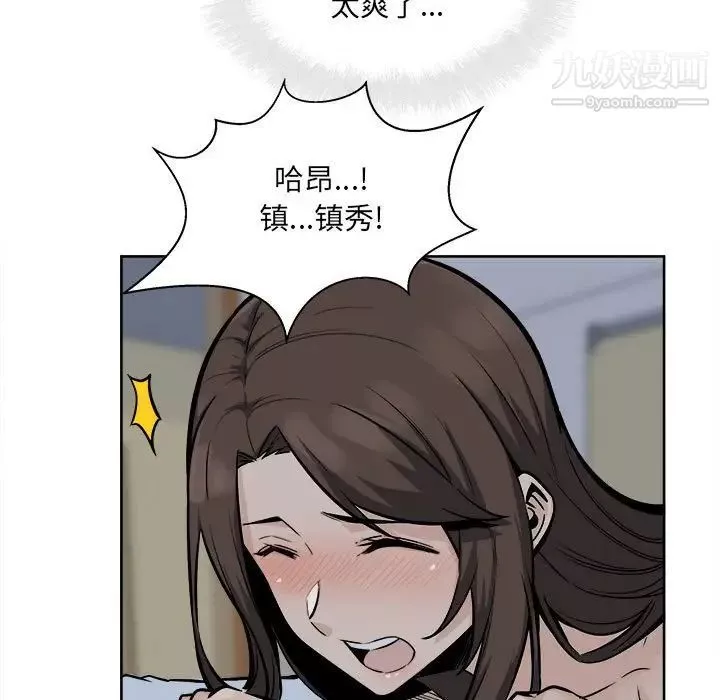 最慘房東並不慘第81話