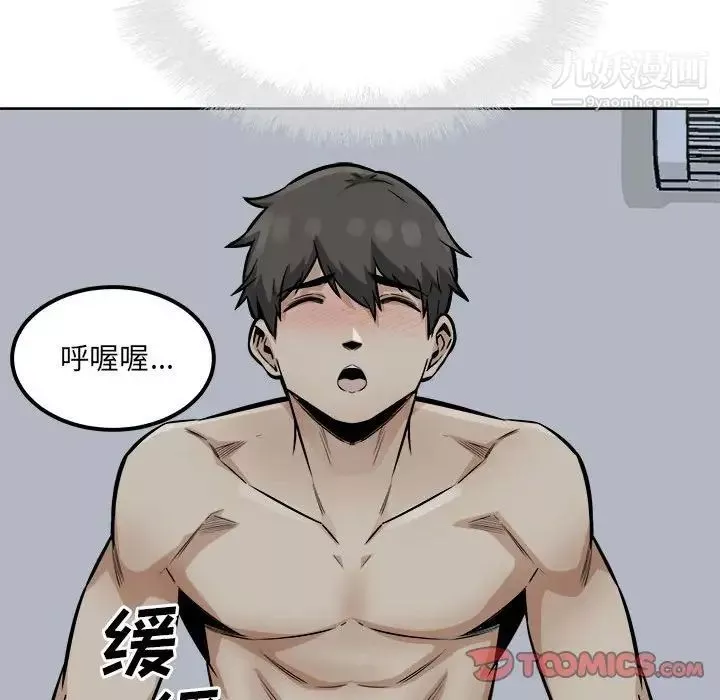 最惨房东并不惨-第81话 - 图片 27