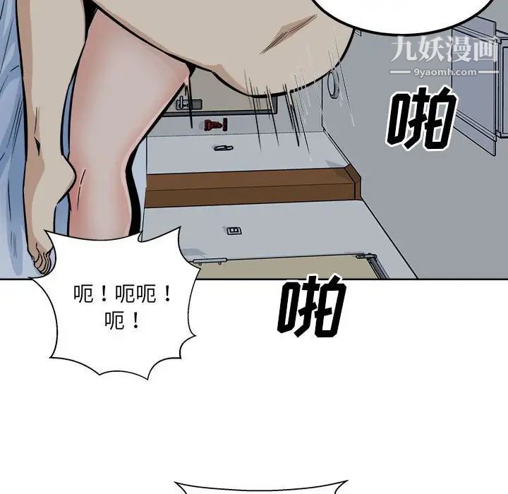 最慘房東並不慘第81話