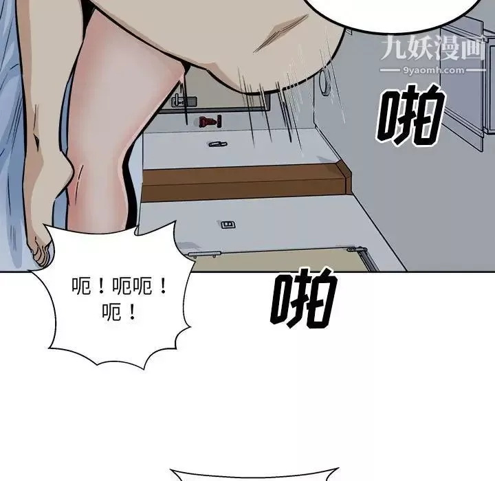 最惨房东并不惨-第81话 - 图片 32