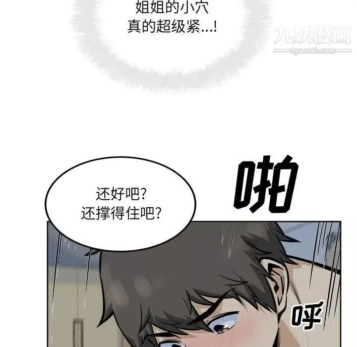 最惨房东并不惨-第81话 - 图片 35