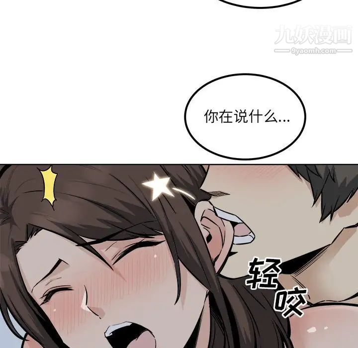 最惨房东并不惨第81话