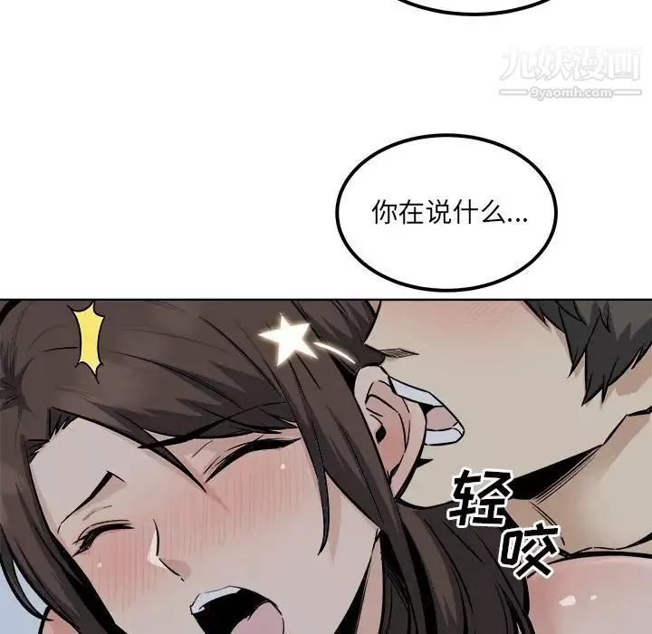 最慘房東並不慘第81話