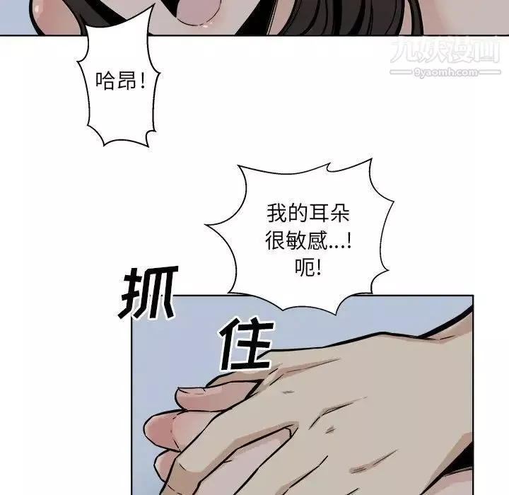 最慘房東並不慘第81話