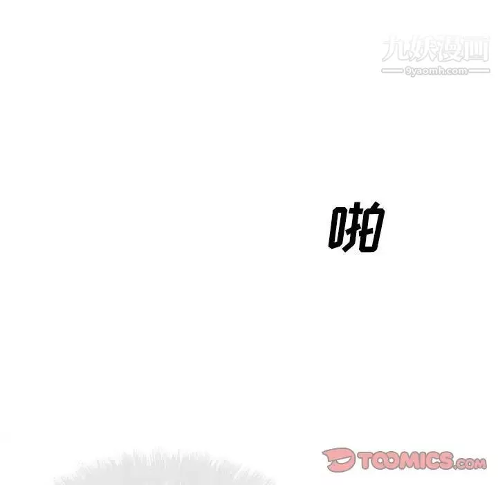 最惨房东并不惨-第81话 - 图片 45