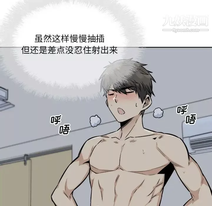 最惨房东并不惨-第81话 - 图片 46
