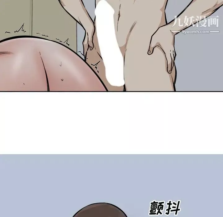 最慘房東並不慘第81話