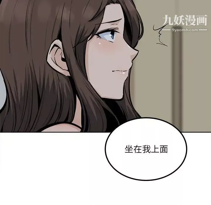 最慘房東並不慘第81話