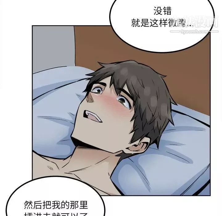 最惨房东并不惨-第81话 - 图片 61