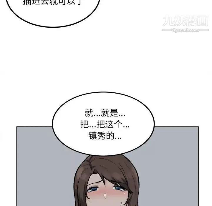 最慘房東並不慘第81話
