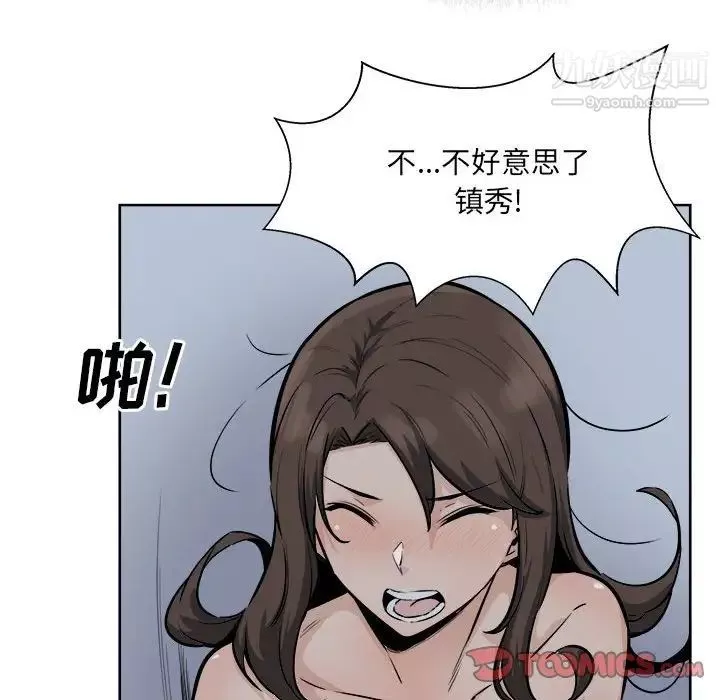 最惨房东并不惨-第81话 - 图片 66
