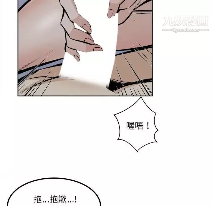 最惨房东并不惨-第81话 - 图片 68