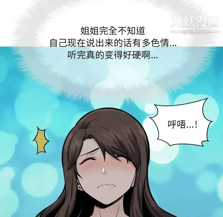 最慘房東並不慘第81話