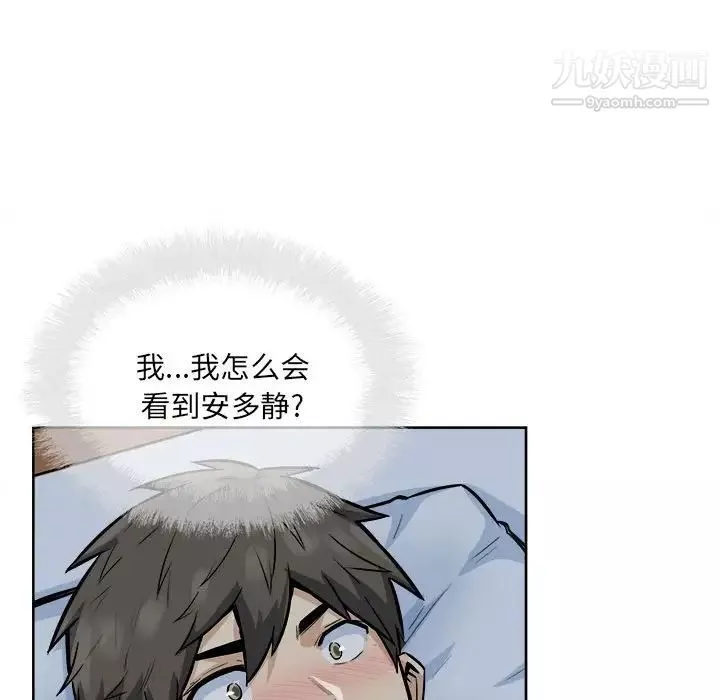 最慘房東並不慘第81話