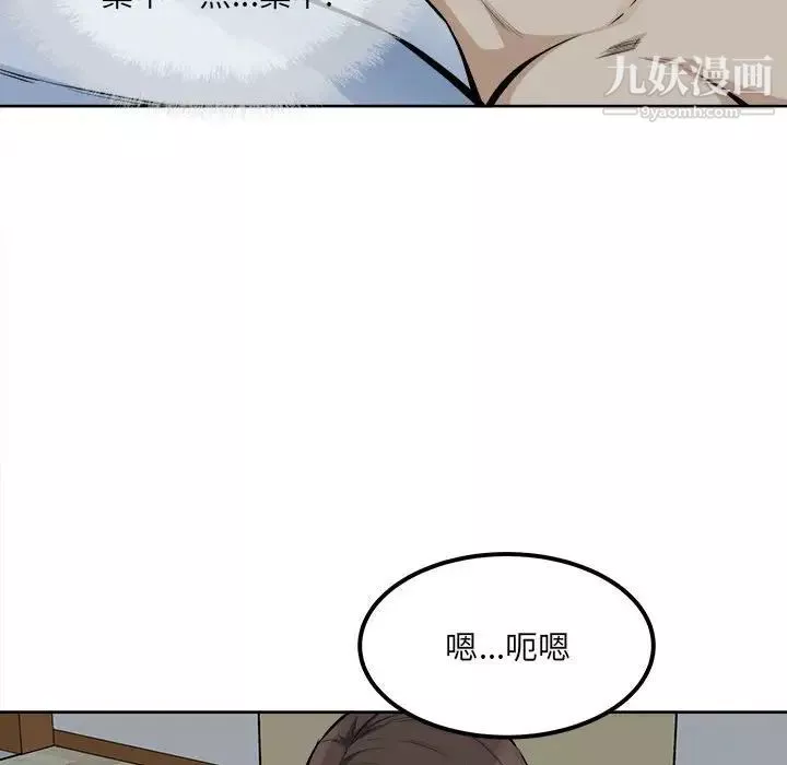 最惨房东并不惨-第81话 - 图片 89