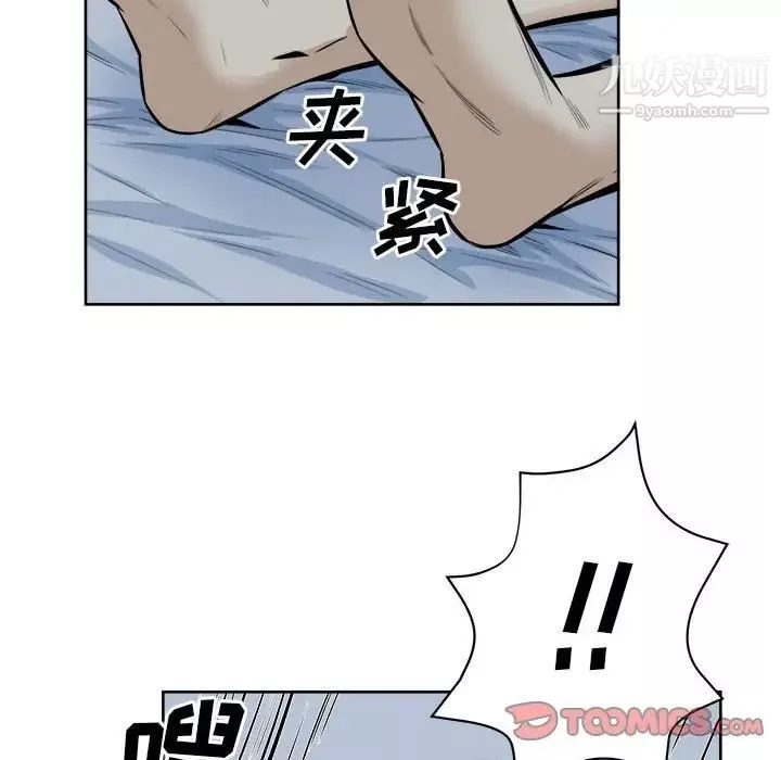 最慘房東並不慘第81話