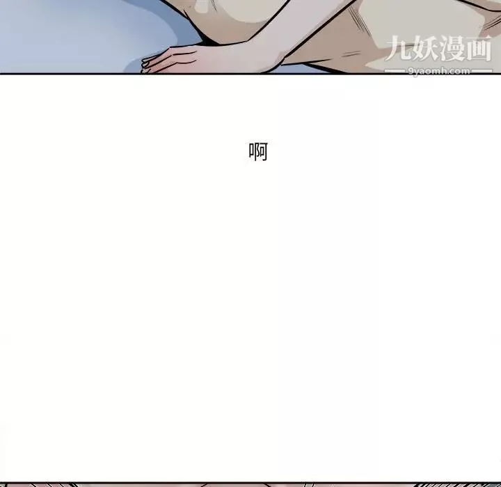 最慘房東並不慘第81話
