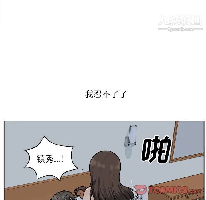 最慘房東並不慘第81話