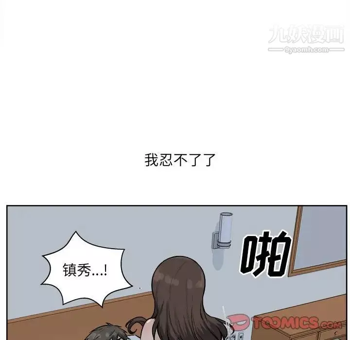 最惨房东并不惨-第81话 - 图片 108