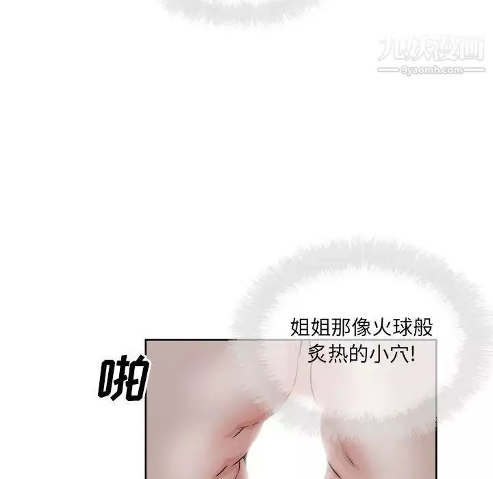 最惨房东并不惨-第81话 - 图片 115