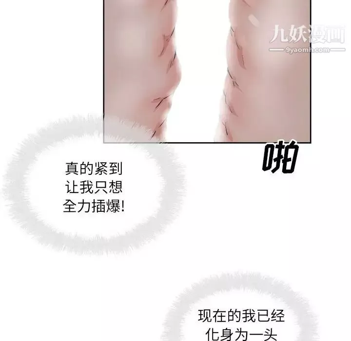 最惨房东并不惨-第81话 - 图片 116