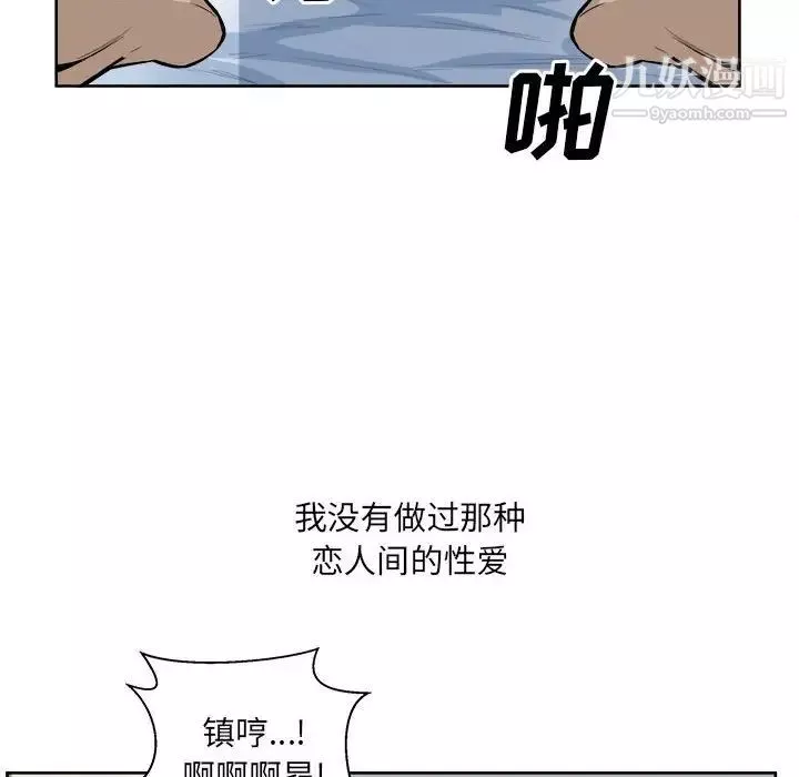 最惨房东并不惨-第81话 - 图片 121
