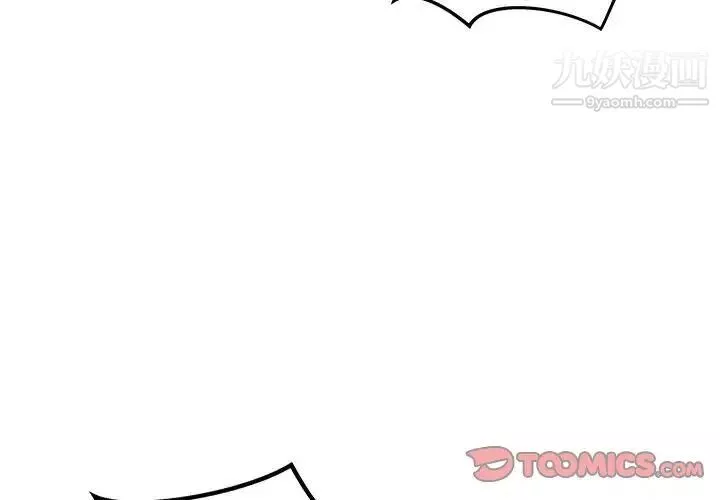 最慘房東並不慘第82話