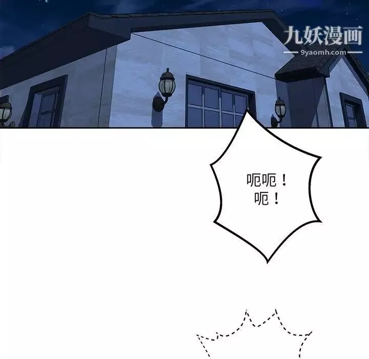 最惨房东并不惨-第82话 - 图片 5