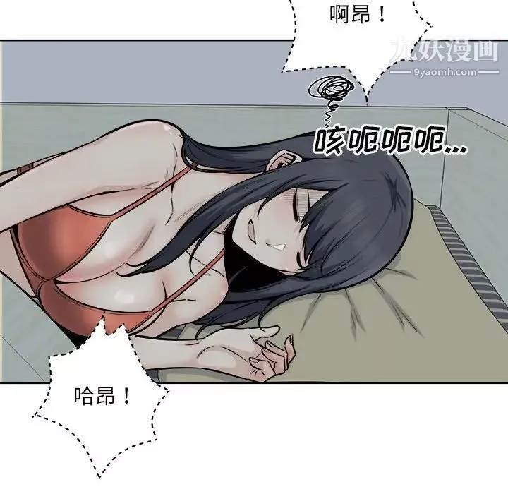 最惨房东并不惨-第82话 - 图片 6