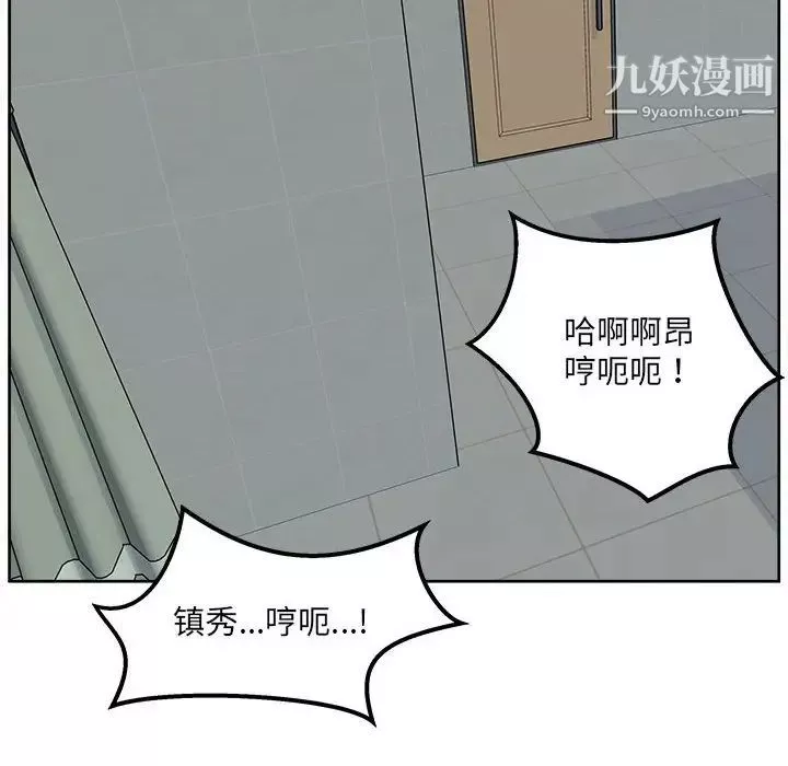 最惨房东并不惨-第82话 - 图片 8