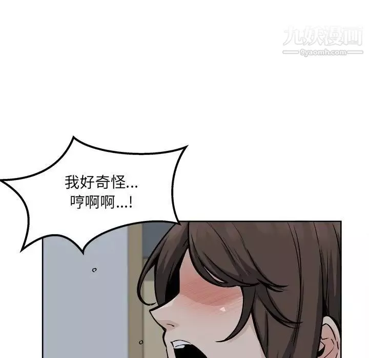 最惨房东并不惨-第82话 - 图片 9