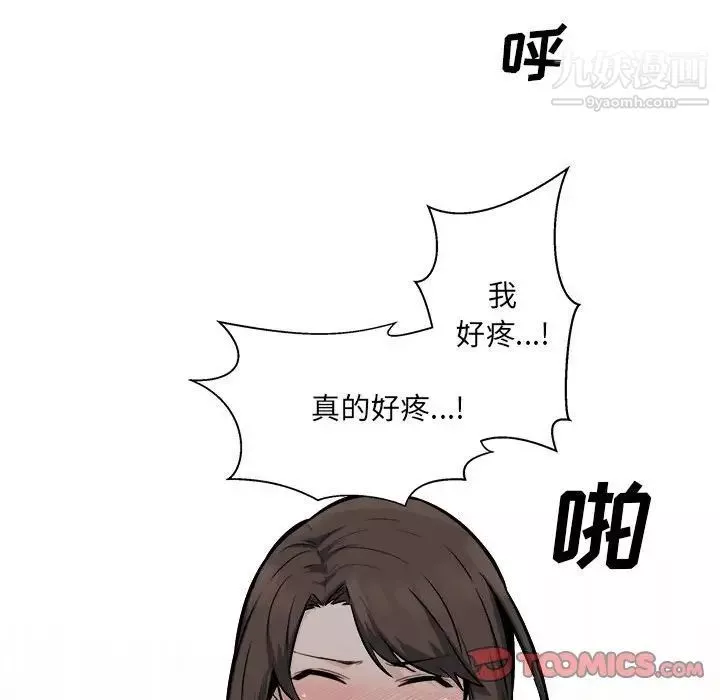 最惨房东并不惨-第82话 - 图片 12