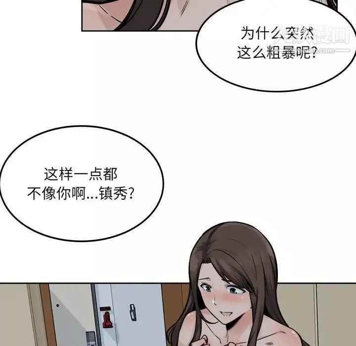 最惨房东并不惨-第82话 - 图片 16