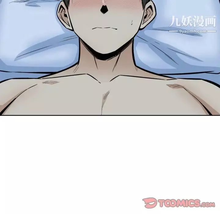 最慘房東並不慘第82話