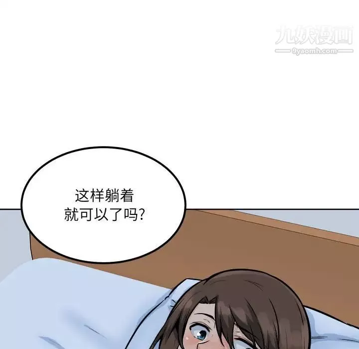 最慘房東並不慘第82話
