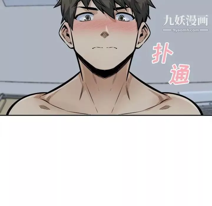 最惨房东并不惨-第82话 - 图片 37