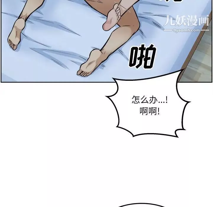 最慘房東並不慘第82話
