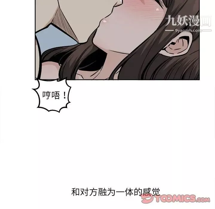 最慘房東並不慘第82話