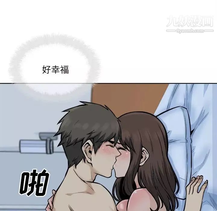 最慘房東並不慘第82話