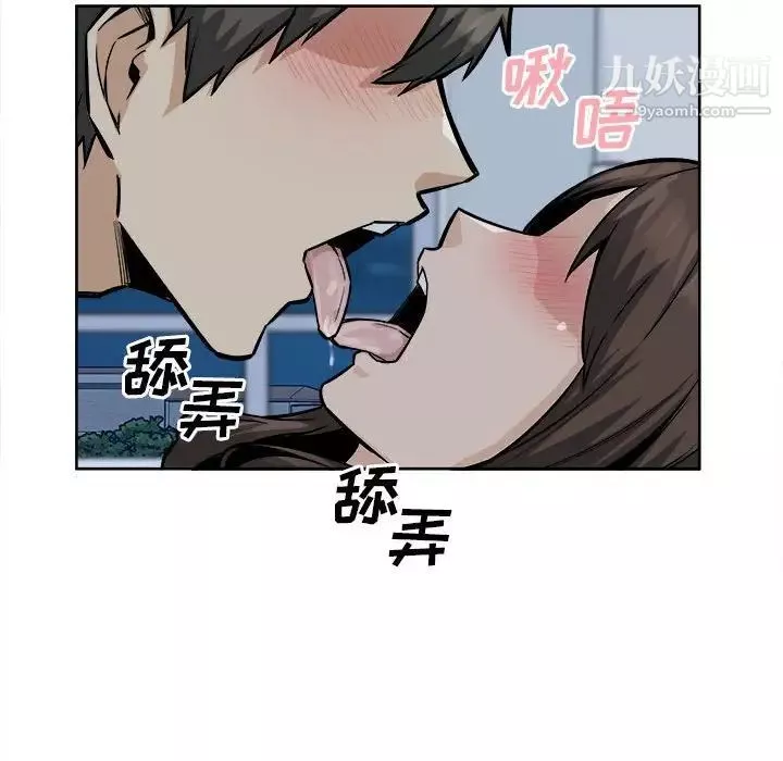 最慘房東並不慘第82話
